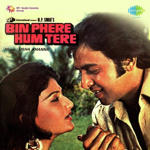 Bin Phere Hum Tere (1979) Mp3 Songs